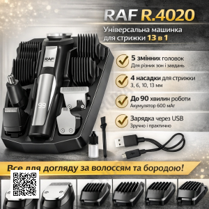 Акумуляторна машинка з 5 змінними головками та 4 насадками для стриження RAF R.4020