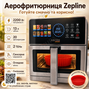 Аерофритюрниця Silver Max Pro-3 з нержавіючої сталі 13 літрів 2200 Вт на два тіни Zepline ZP-00355