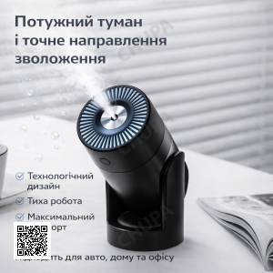 Увлажнитель воздуха-ночник Shaking Head Humidifier L09 — 220 мл, ультразвуковой, регулируемый наклон, LED-подсветка, USB-питание