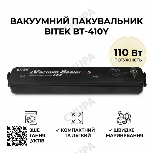 Домашній вакууматор для продуктів BITEK BT-410Y Кухонний вакуумний пакувальник Чорний