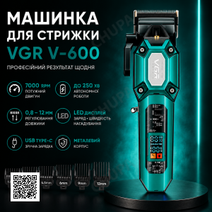 Машинка для стрижки (clipper) VGR V-600 Green, 6 насадок, регулятор висоти, LED display, 7000 RPM