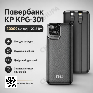 Портативное зарядное устройство King Power KPG-301 30000 мАч 22.5W для путешествий и ежедневного использования