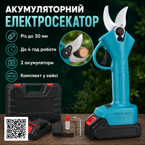 Аккумуляторный секатор садовый в кейсе AN 40-1 + 2 АКБ, Синий / Электросекатор / Аккумуляторные садовые ножницы