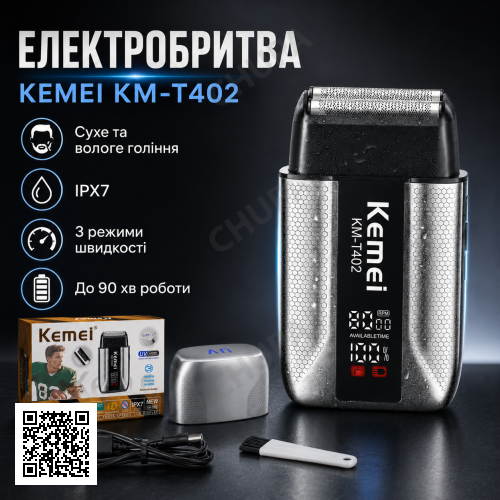 Беспроводная электробритва для мужчин, 1400мАч, от USB, Kemei T402, Серая / Бритва аккумуляторная / Электрическая бритва / Шейвер