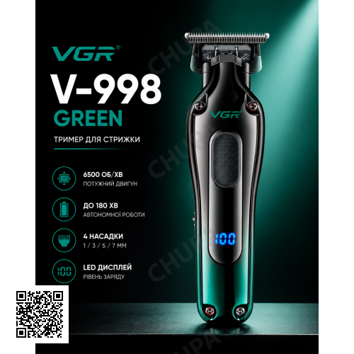 Тример VGR V-998 GREEN, 4 насадки, LED display