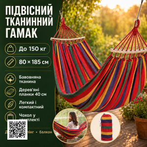 Подвесной тканевый гамак с планкой 80х185 см, с чехлом Оранжевый / Гавайский гамак для отдыха