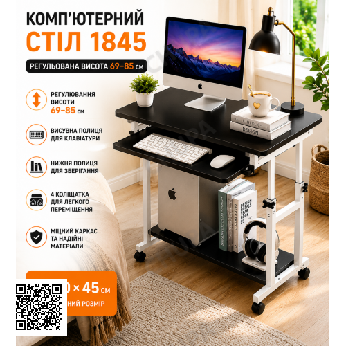 Передвижной компьютерный стол черный DASH-1845 80х45 см высота 69-85 см
