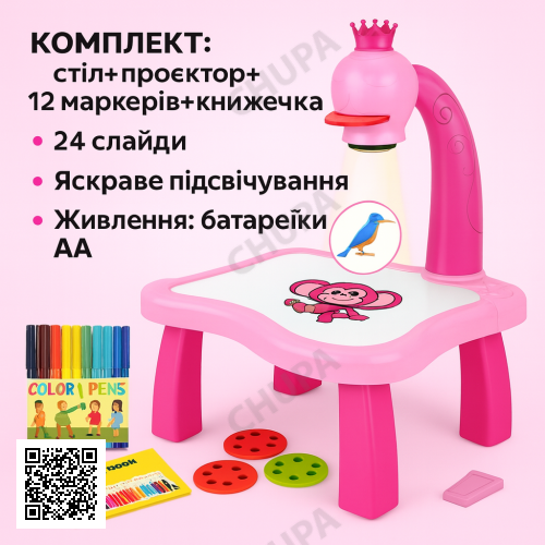УЦЕНКА! Проектор для рисования 24 слайда WOW мольберт детский для девочек (Плохая упаковка 3361)