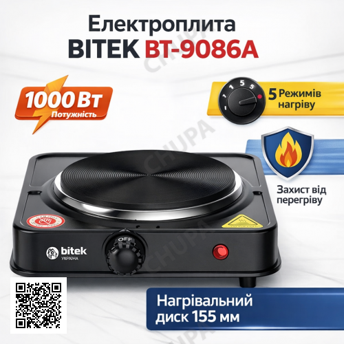 Электрическая настольная плита на 1 конфорку с дисковым нагревателем 155 мм BITEK BT-9086A 1000W