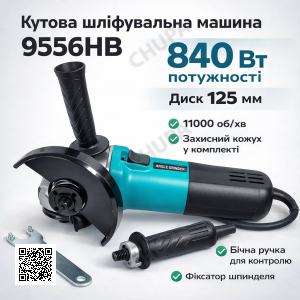 УЦЕНКА! Болгарка 9558 NH 840 Вт 125 круг Угловая шлифовальная (Плохая упаковка 3458)