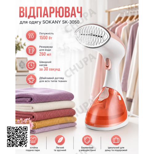 Ручний відпарювач 1500 W Sokany SK-3050