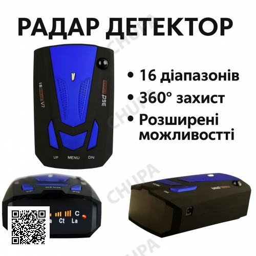 УЦІНКА! Антирадар світлодіодний GRB Radar Detector дисплей 16 BAND V7 360 градусів (Немає паковання 3379)