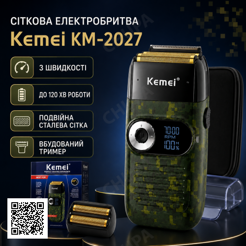 Электрическая беспроводная бритва для мужчин, USB-C, Kemei KM-2027, Пиксель / Мужская аккумуляторная электробритва / Шейвер