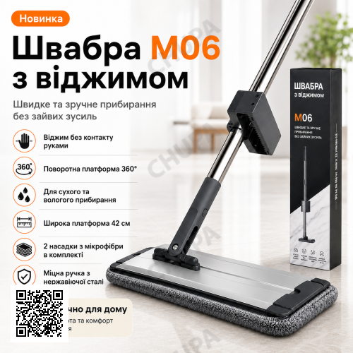 Швабра для підлоги, з відтискачем і мікрофіброю 42 см, M06, Сіра/Швабра плоска з віджиманням/ Металева швабра самоочисна