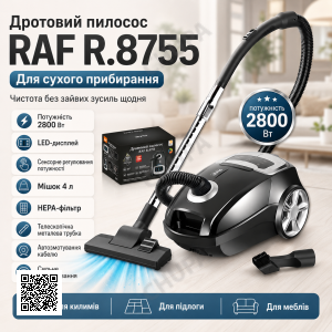 Дротовий пилосос з LED-дисплеєм та сенсорним регулюванням потужності RAF 8755 2800W