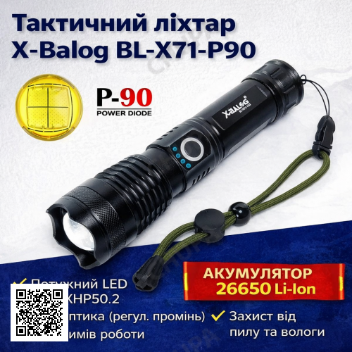 Тактический ручной фонарь X-Balog BL-X71-P90 Police с мощным LED, зумом и 5 режимами работы