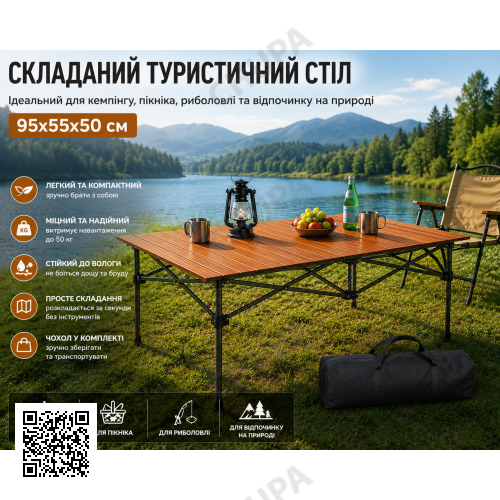 Складаний прямокутний стіл для пікніка 95x55x50см, туристичний розкладний стіл у чохлі Коричневий DSL-8-Brown