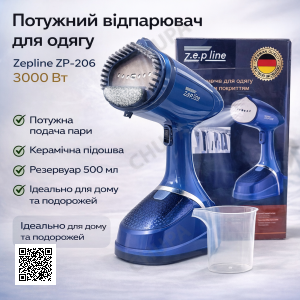 Відпарювач Zepline ZP-206 Синій – компактний, 3000 Вт, резервуар 500 мл