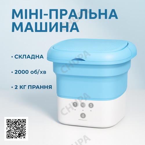 УЦЕНКА! Складная мини-стиральная машина СИНЯЯ переносная до 2,5 кг Folding Washing Machine Стиральная (Плохая упаковка 3267)
