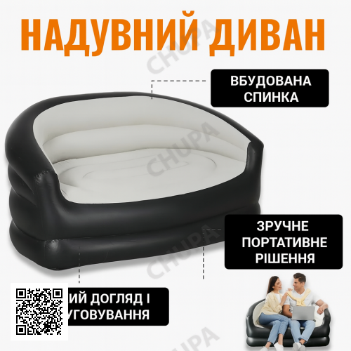 Надувной диван двухместный с флокированным покрытием XL-1134 138х87х71 см