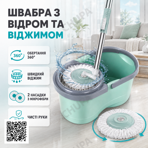 Швабра з відром кругла, SPEED 8 clean expert, комплект, LY-911, Бірюзовий / Швабра з відром / Швабра для миття підлоги