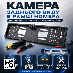 Камера заднего вида в рамке номерного знака 16 LED HD CCD Night Vision R314