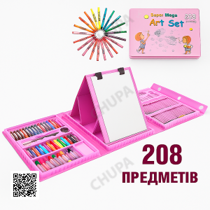 ОЧЕНКА! Канцелярський Набір для малювання і творчості з мольбертом 208 предметів (Плохе паковання 2776)