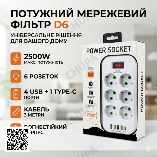 Мережевий подовжувач Power Socket D6 на 6 розеток з вимикачем і LED-індикатором, 4 USB і Type-C (PD), кабель 3 м, 2500 Вт
