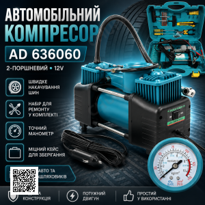 Автомобільний компресор AD 636060 2-поршневий 12 V з набором інструментів для ремонту шин у кейсі, зелений