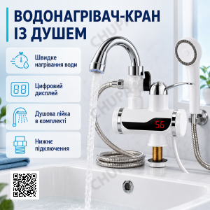 Проточный водонагреватель с душевой лейкой до 60°С, 3 кВт, Delimano Белый FT001 Душ с подогревом воды / Водонагреватель с экраном