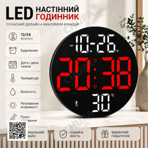 Цифровий настінний LED-годинник SM-602 з будильником, пультом керування, датою, днем тижня, температурою, вологістю