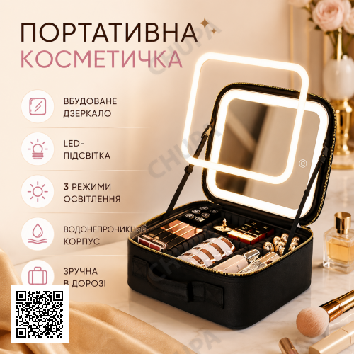 Портативная косметичка кожаная с зеркальцем со светодиодной LED подсветкой.