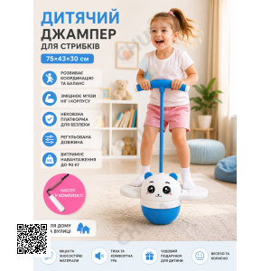 Дитячий стрибун джампінг на гумці з ручками та LED-підсвіткою скакалка джампер дитячий для активних ігор