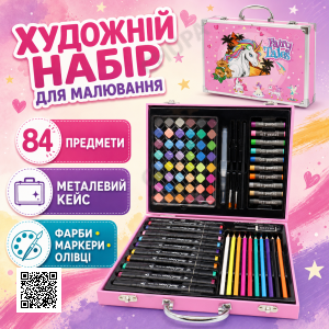 Набір для малювання 85 предметів у валізі, ART-0340, Рожевий/Набір дитячий для малювання/Бузковий набір для творчості