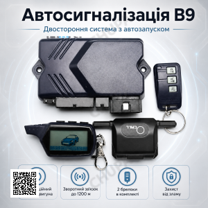 Автосигналізація двостороння CAR ALARM 2 WAY B9 з дистанційним запуском