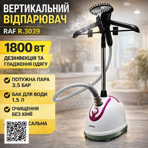 Вертикальний відпарювач з дезінфекцією RAF R.3039 1800 Вт Парогенератор для одягу