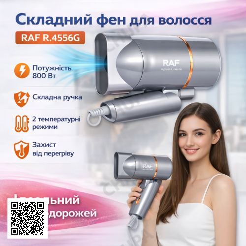 Складаний фен для волосся з двома температурними режимами RAF R.4556G 800W