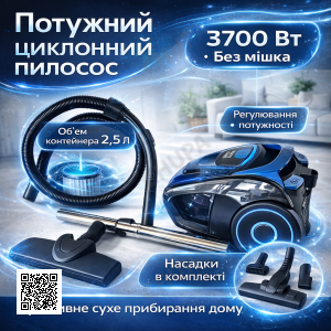 Пилосос циклонний контейнерний Rainberg RB-652B 3700 Вт, колба 2,5 л, HEPA-фільтр, регулювання потужності, синій