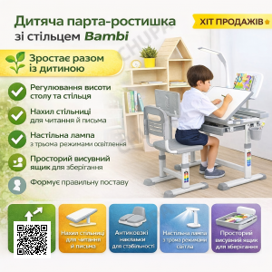 Детская металлопластиковая парта-растишка со стульчиком с регулировкой высоты и лампой Bambi M 4428-11 Серый