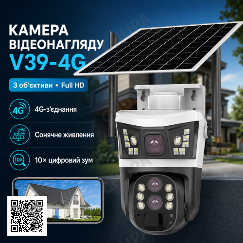 Камера V39-4G уличная с солнечной панелью 3 линзы 10-кратный зум ночное видение IP66 черная комплект