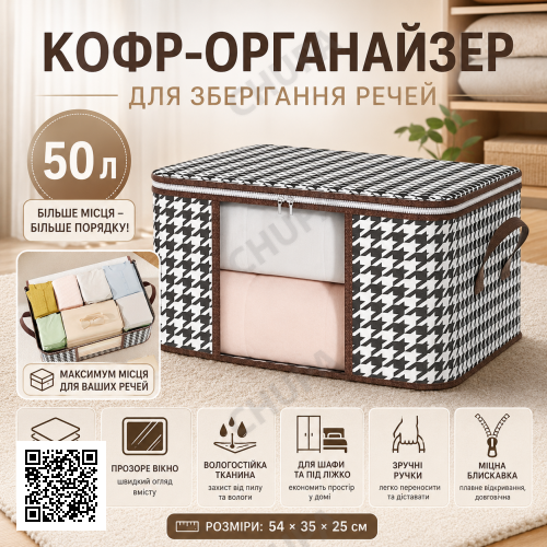Чехол для хранения вещей и постельного белья 50 л, (54х35х25 см), BAG LY-377, Коричневый / Органайзер для одеял и подушек