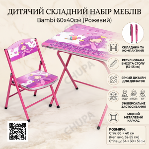 Детский сложный набор мебели Bambi (столик и стульчик) 60х40 см, розовый, с регулировкой высоты X-399