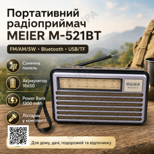 Портативний FM радіоприймач МЕІЕR М-521BT-S FM радіо програвач з флешкою USB на акумуляторі з сонячною батареєю