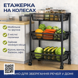 Етажерка універсальна 3-рівнева на колесах/ Стелаж із трьома ярусами для кухні та ванної кімнати