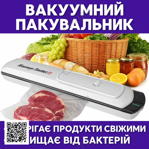 Вакуумный упаковщик Vacuum Sealer S для продуктов 90Вт, 28 см, белый