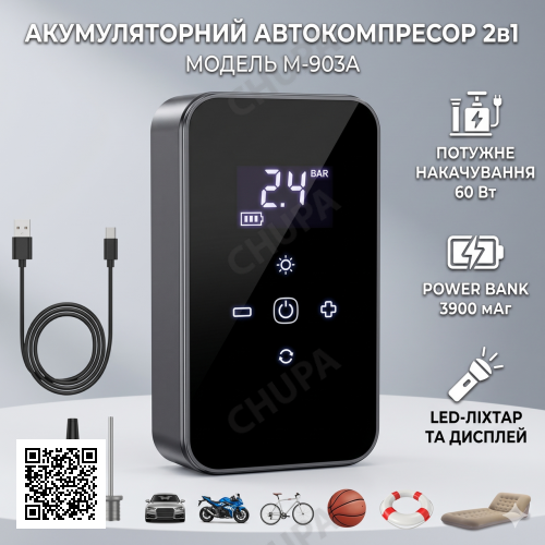 Автомобільний компресор портативний 60W, 140PSI, 903А/Акумуляторний компресор для авто/ Міні насос для шин