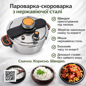 Пароварка-скороварка електрична з неіржавкої сталі AND 20687-1