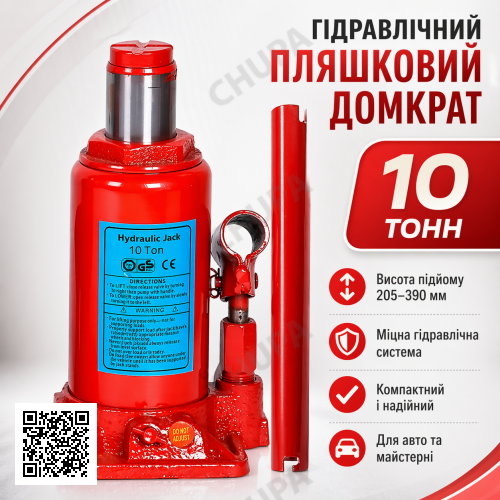 Домкрат гидравлический 5 тонн для авто / Стальной однократный домкрат / Бутылочный домкрат