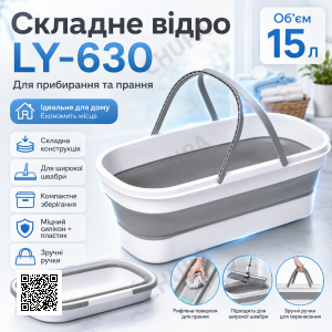 Складане силіконове відро для прибирання та прання Barrel LY-630 15 л із ручками та коліщатками, для широкої швабри, сіре