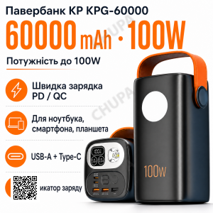 Зовнішній акумулятор Power Bank 60000mAh 100W King Power KPG-60000 швидка зарядка для ноутбуків